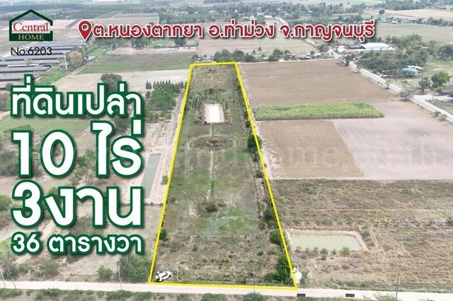 ลดราคาพิเศษ ที่ดินเปล่า 10-3-36 ไร่ ท่าม่วง กาญจนบุรี ทำเลดี ราคาถูก