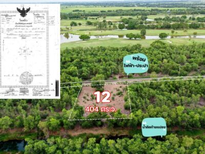 ขายที่ดินติด Northern Rangsit Golf Club แปลง 12 เนื้อที่ 404 ตร.วา วังน้อย อยุธยา ราคา 4.444 ล้านบาท