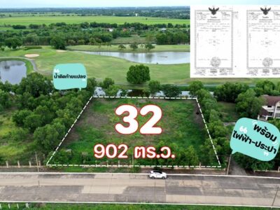 ขายที่ดินติด Northern Rangsit Golf Club แปลง 32-33 รวม 902 ตร.วา วิวสนามกอล์ฟ วังน้อย ราคา 19.844 ล้านบาท