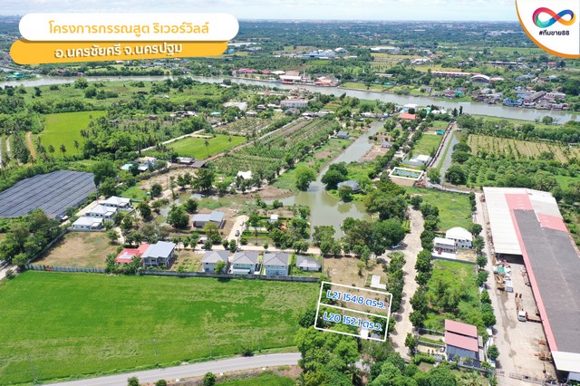 ขายที่ดิน กรรณสูต ริเวอร์วิลล์ แปลง L-20 152.1 ตร.วา วัดสำโรง นครชัยศรี นครปฐม ราคา 2281500 บาท