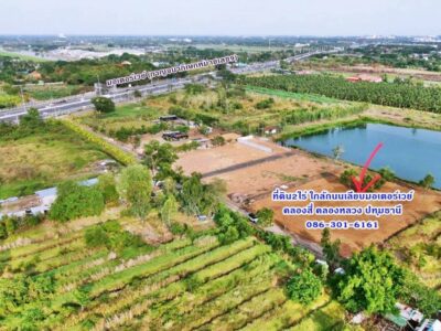 1 ขาย ที่ดิน ที่ดินถมแล้ว 2ไร่ ใกล้ถ.เลียบมอเตอร์เวย์แค่100เมตร ทำโกดัง โรงงาน ที่พัก คลอง4 คลองหลวง ปทุมฯ 086-301-6161 ปทุมธานี