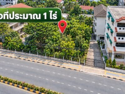 ที่ดินแปลงสวยเนื้อที่ 1 ไร่ ติดถนนเทพประสิทธิ์ พัทยา