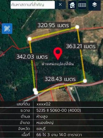 ขายที่ดิน แปลงใหญ่ เนื้อที่ 66 ไร่ 3 งาน 14 ตารางวา หนองใหญ่ ชลบุรี