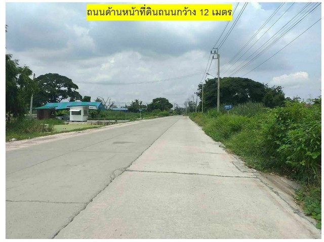 ขายที่ดินแปลงสวย 40 -2-62 ไร่ ซอยบึงขวาง 3 ถนนร่มเกล้า-ลาดกระบัง แขวงแสนแสบ เขตมีนบุรี กรุงเทพมหานคร ราคาขาย ไร่ละ 7.2 ล้านบาท