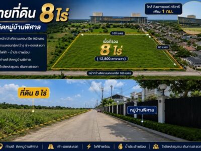 ติดหมู่บ้านพิศาล ตรงข้าม King Power พิกัด : ซอยลาดกระบัง 54 ต.ศรีษะจรเข้ใหญ่ อ.บางเสาธง จ.สมุทรปราการ