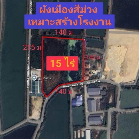 ขายที่ดิน 15 ไร่ ผังสีม่วง บางนา-ตราด ก.ม.23 อ.บางเสาธง จ.สมุทรปราการ