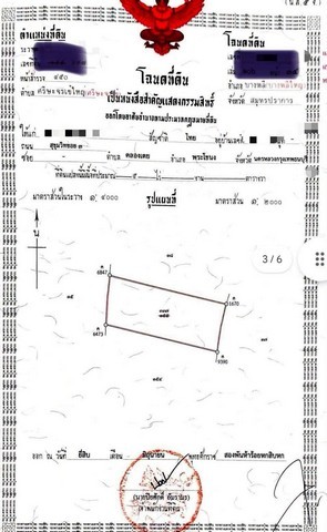 ขายที่ดิน 15 ไร่ ผังสีม่วง บางนา-ตราด ก.ม.23 อ.บางเสาธง จ.สมุทรปราการ