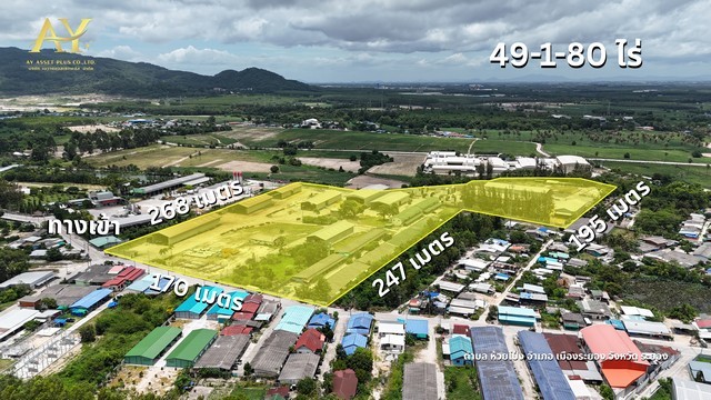 ด่วน! โอกาสทองของนักลงทุน ขายที่ดินพร้อมโรงงาน 49 ไร่ ใจกลางระยอง มีใบ ร.ง.4 พร้อมลุยธุรกิจทันที!