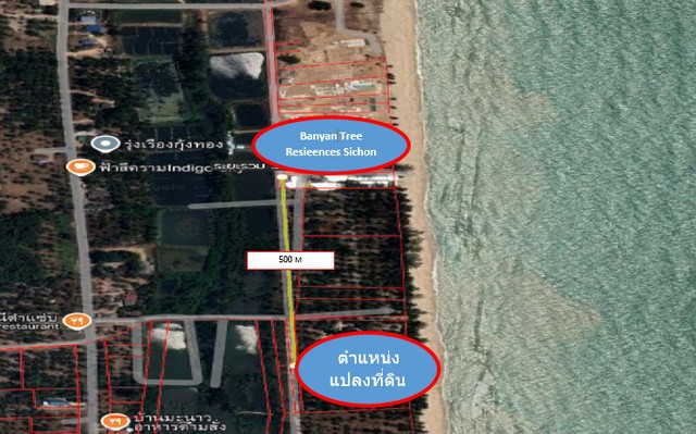 ขายที่ดินติดทะเลสิชล 2 ไร่ หาดทุ่งปรัง นครศรีธรรมราช เหมาะทำพูลวิลล่า ใกล้วัดเจดีย์ไอ้ไข่ และ Banyan Tree Residences
