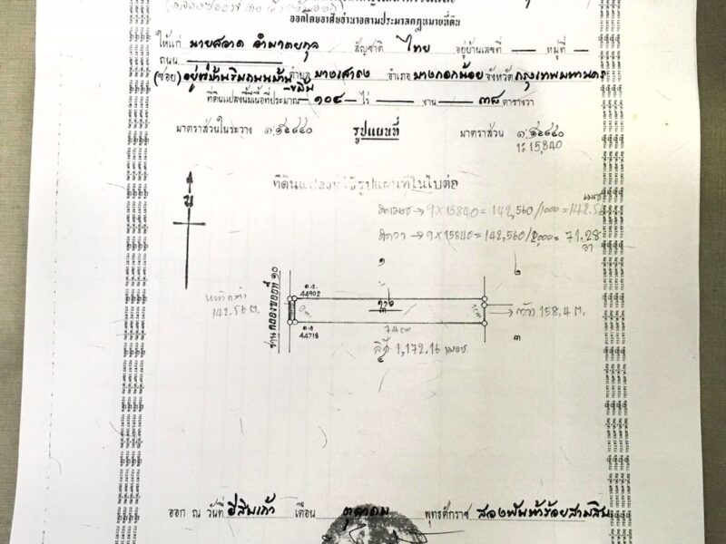 ขายที่ดินพร้อมสิ่งปลูกสร้าง 101 ไร่ ทำเลดี ติดถนนเลียบคลอง 10 หนองเสือ ปทุมธานี