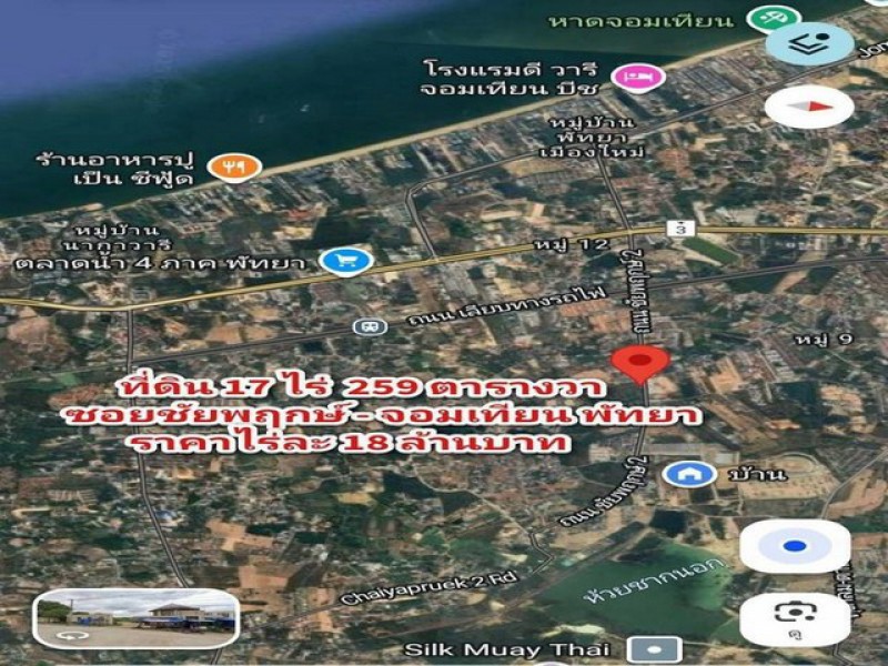 ขายที่ดินผังสีส้ม จอมเทียน-ชัยพฤกษ์ 2 พัทยา กว่า 17ไร่ ติดถนน 2 ด้าน TP-L2493