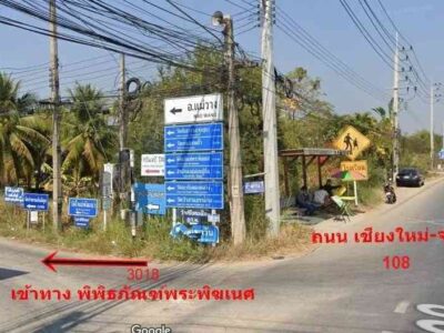 ขายด่วนที่ดิน ทำเลทอง พร้อมสวนลำไย ติดถนน ใกล้ 7-Eleven และแยกแม่ขาน อ.ดอยหล่อ จ.เชียงใหม่
