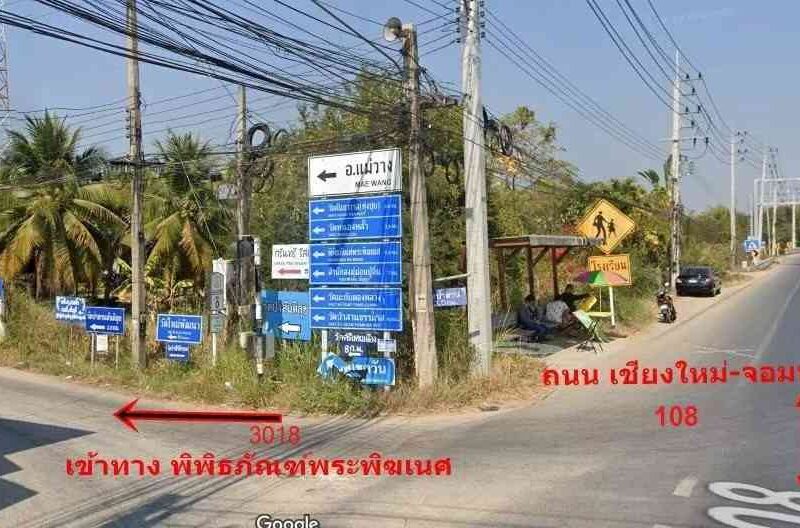 ขายด่วนที่ดิน ทำเลทอง พร้อมสวนลำไย ติดถนน ใกล้ 7-Eleven และแยกแม่ขาน อ.ดอยหล่อ จ.เชียงใหม่