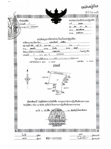 ขายที่ดินผืนใหญ่ พร้อมสวนยาง 17 ปี และสิ่งปลูกสร้าง รวม 6 แปลง อำเภอสนามชัยเขต จังหวัดฉะเชิงเทรา