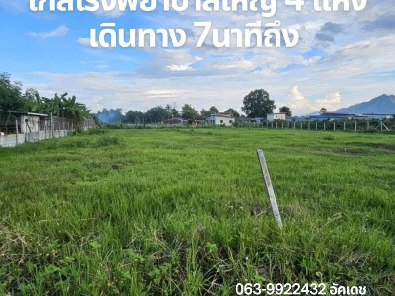 ขายที่ดินเปล่า ✅️เจ้าของขายเอง✅️ ทำเลดี แม่ริม เชียงใหม่ ‼️📌ราคาต่ำกว่าตลาดมาก