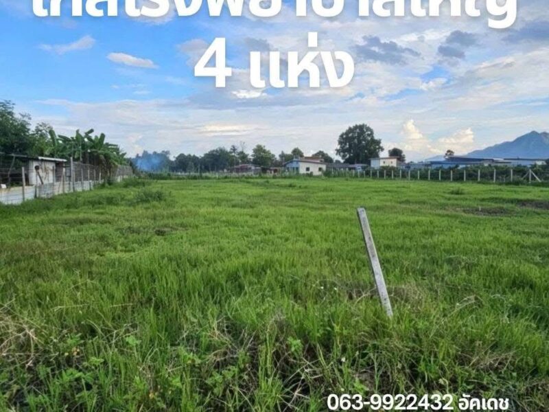 ขายที่ดินเปล่า ✅️เจ้าของขายเอง✅️ ทำเลดี แม่ริม เชียงใหม่ ‼️📌ราคาต่ำกว่าตลาดมาก