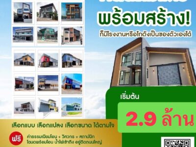 ขายที่ดิน นนทบุรี มังกรทอง 0624922555