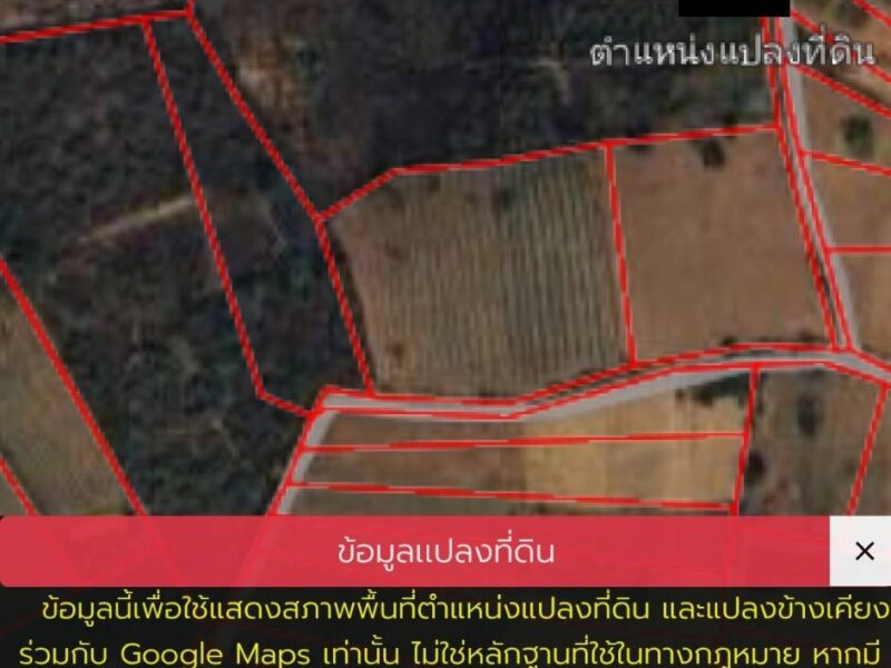 ขายที่ดินเปล่า อ.พระยืน ขอนแก่น โฉนดครุฑแดง เนื้อที่ 20 ไร่ 1 งาน 94.8 ตรว. ขายไร่ละ 260,000 บาท