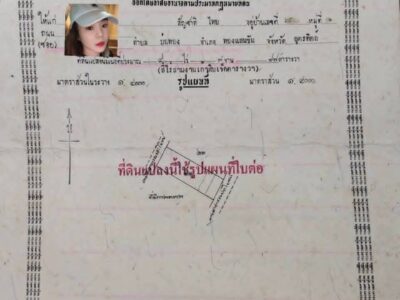 ขายที่ดิน 5 ไร่ บ้านบ่อทอง