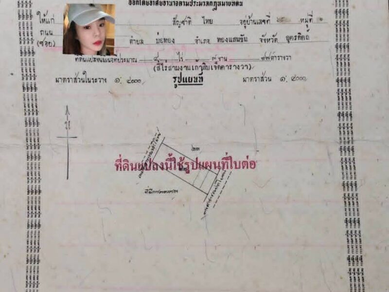 ขายที่ดิน 5 ไร่ บ้านบ่อทอง
