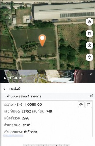 ขายที่ดินเปล่า ท่าวังตาล สารภี เชียงใหม่ 1 ไร่ 88.5 ตร.ว. ใกล้ 7-Eleven ราคาพิเศษ