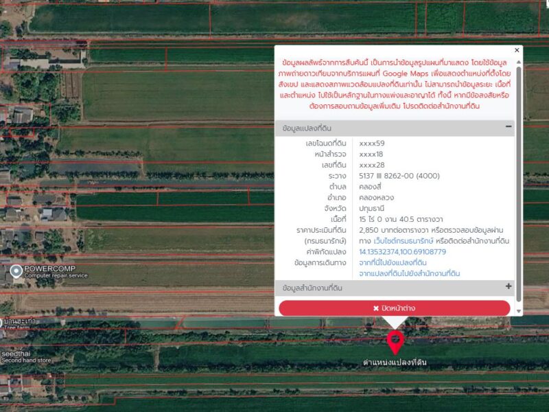 ขายที่ดินคลองหลวง คลอง 4 ขนาด 15 ไร่ 40.5 ตารางวา