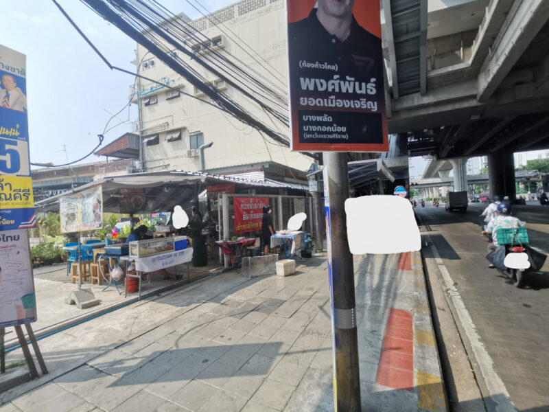 ขาย ที่ดิน ติด MRT บางขุนนนท์ ติดถนนจรัญสนิทวงศ์ 2 ไร่ 3 งาน 74.5 ตร.วา เหมาะ ทำคอนโด CC