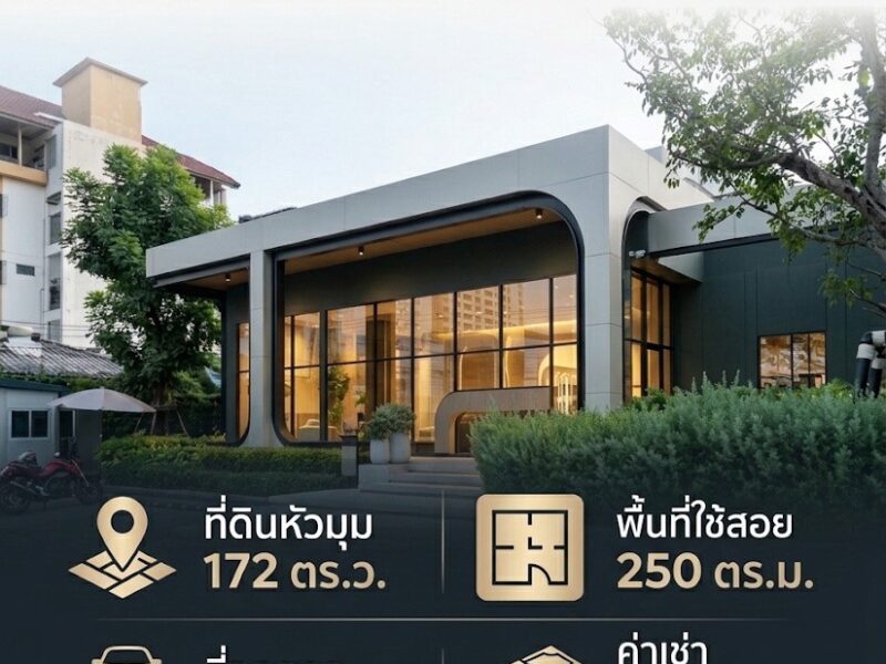 ให้เช่า อาคารทำเลทอง สะพานควาย
