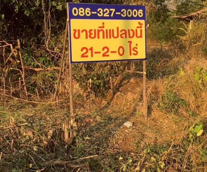 ขายที่ดินราคาถูก ติดสี่เลน ตากฟ้า นครสวรรค์