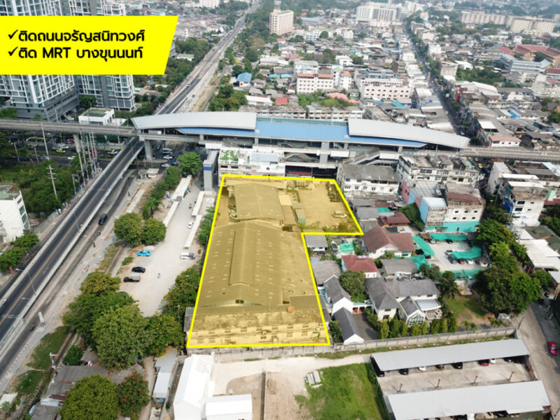 ขาย ที่ดิน ติด MRT บางขุนนนท์ ติดถนนจรัญสนิทวงศ์ 2 ไร่ 3 งาน 74.5 ตร.วา เหมาะ ทำคอนโด CC