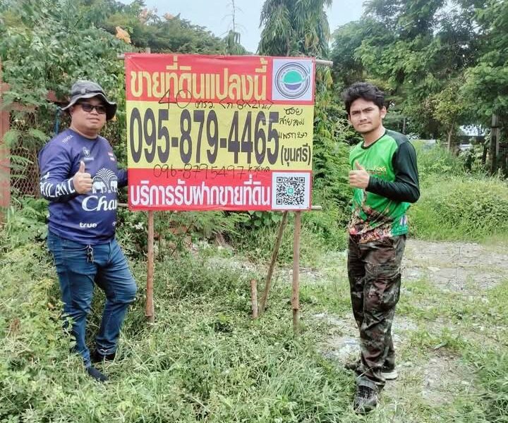 ขายด่วน ที่ดินตรงข้ามวัดน้อยสุวรรณาราม 40 ตารางวา ถนนคอนกรีตสาธารณะ ถมแล้ว ซอยสายลม เมืองสมุทรปราการ