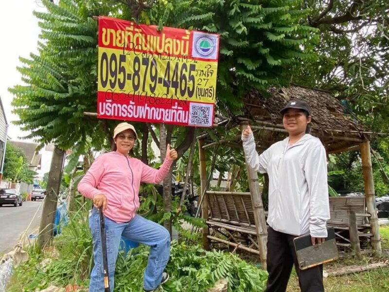 ขายด่วนที่ดินใกล้ตลาดโกสุม 120 ตารางวา ติดถนนคอนกรีต ถมแล้ว ซอย โกสุมรวมใจ 27 บางเขน กรุงเทพฯ