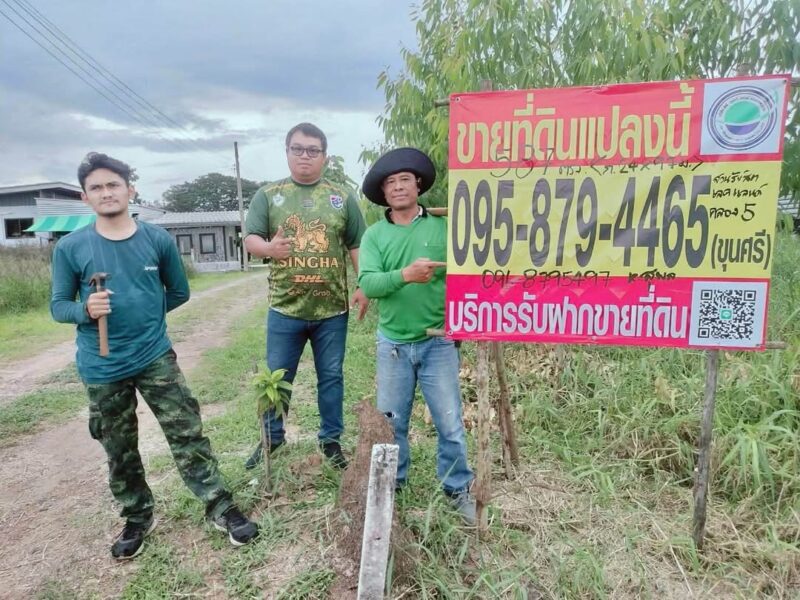 ขายด่วนที่ดินคลองห้า 587 ตารางวา ติดถนนคอนกรีต สวนรังสิต เลคแลนด์ อ.คลองหลวง จ.ปทุมธานี