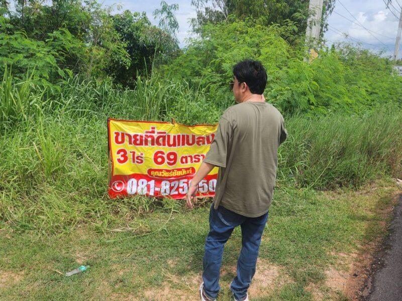 ขายด่วน! ที่ดิน 3 ไร่ ตำบลหนองระบัวระเหว จังหวัดชัยภูมิ ทำเลดี