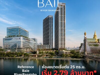 ขายคอนโดใหม่ Reference BAIE River Bangpho วิวแม่น้ำเจ้าพระยา เดินทางสะดวก ใกล้ MRT โทร 0654496399