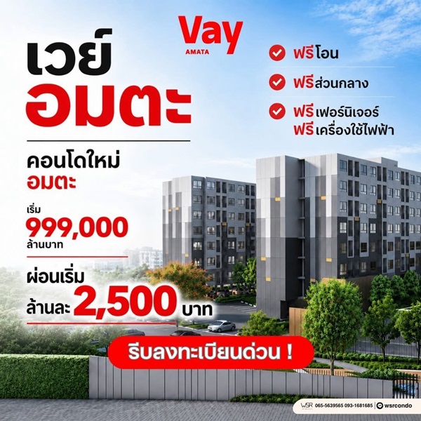 คอนโด VAY อมตะ ใกล้นิคมอมตะนคร ห้องแต่งครบ พร้อมเข้าอยู่ สอบถามโทร 0655639565