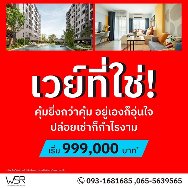 คอนโด VAY อมตะ ใกล้นิคมอมตะนคร ห้องแต่งครบ พร้อมเข้าอยู่ สอบถามโทร 0655639565