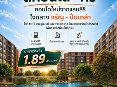 ดีคอนโด คีรี คอนโดใหม่ ทำเลจรัญฯ-ปิ่นเกล้า ใกล้ศิริราช ใกล้ MRT โทร 0654496399