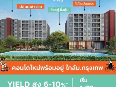 dcondo Vivid Rangsit คอนโดตรงข้าม ม.กรุงเทพ ข้ามสะพานลอย = ถึงมหาลัย พร้อมอยู่! โทร 061-616-1426