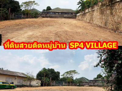 💎 ที่ดินเมืองพัทยา 312 ตรว. น้ำไม่ท่วม 💎