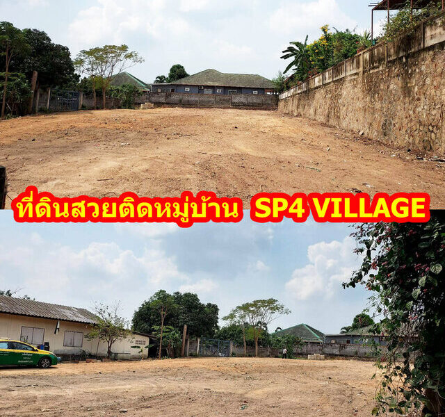 💎 ที่ดินเมืองพัทยา 312 ตรว. น้ำไม่ท่วม 💎