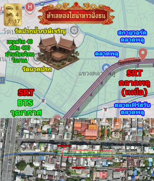 💎 ที่ดินติดถนนใหญ่ 777 ตร.ว. ใกล้สถานีรถไฟลงกลางตลาดพลู น้ำไม่ท่วม 💎