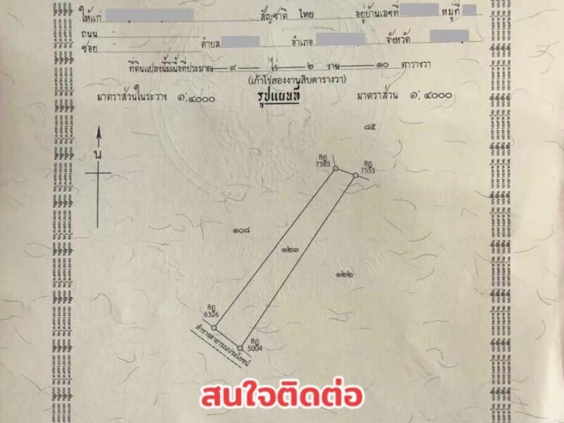 🔥 ขายด่วน! ที่นาแปลงสวย 9 ไร่ 2 งาน 10 ตร.ว. ต.ลาดงา อ.เสนา จ.พระนครศรีอยุธยา (เจ้าของขายเอง)