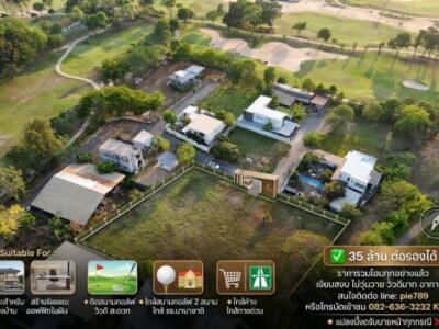 [ขายที่ดินแปลงใหญ่ติดสนามกอล์ฟ] 1-2-13 ไร่ (613 ตร.ว.) ในโครงการ Green Side by Sansiri ติด Legacy Golf Club & รร.สาธิตพัฒนา
