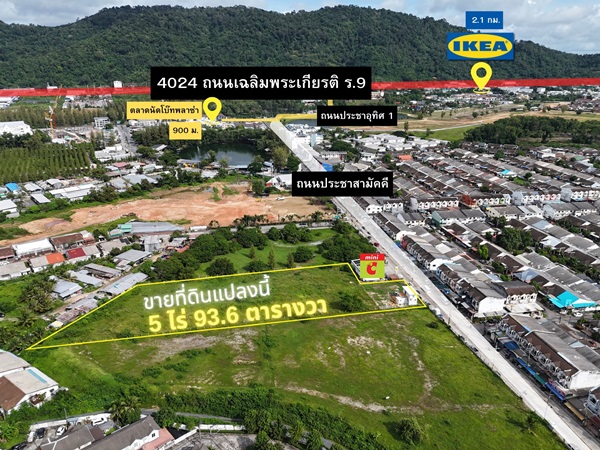 ขายด่วน! ที่ดินใจกลางเมืองภูเก็ต ผังสีเหลือง 5 ไร่เศษ ทำเลศักยภาพสูง โทร 0962653964