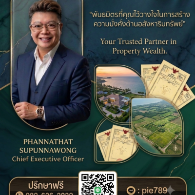 พาย
