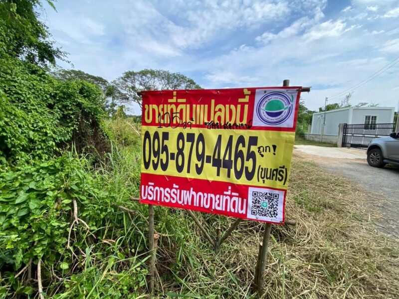 ขายด่วนที่ดิน 105 ตรว ติดถนนสาธารณะ ซ.สมพงษ์ พุทธมณฑล นครปฐม