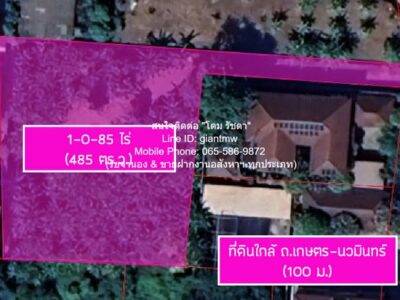 DSL-722 ขาย ที่ดิน ขายที่ดินเปล่า 1-0-85 ไร่ (485 ตร.ว.) ใกล้ถนนประเสริฐมนูกิจ (ถนนเกษตร-นวมินทร์) ราคา 72,750,000 บาท (150,000 บาท/ตร.ว.)