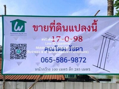 DSL-006 ให้เช่า ที่ดิน ให้เช่าระยะยาวที่ดินแปลงใหญ่ 17-0-98 ไร่ ติดถนนหลวงแพ่ง (ลาดกระบัง) ราคา 350,000 บาท/เดือน กรุงเทพ ลาดกระบัง