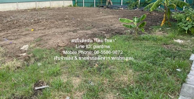 DSL-924.1 ขาย ที่ดิน ขายที่ดินเปล่าถมแล้ว และมีรั้วแล้ว (ใกล้ตลาดเวิลด์มาร์เก็ต) 200 ตร.ว. ราคา 6 ล้านบาท ใกล้กับ ตลาดเวิลด์มาร์เก็ต